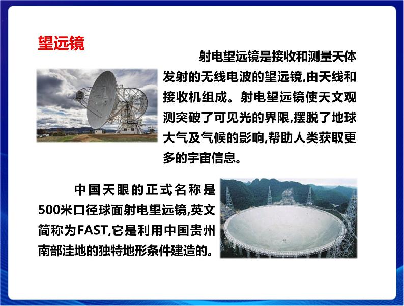 新苏教版科学六年级上册：13冲出地球 课件PPT+教案05
