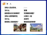 新蘇教版科學(xué)六年級(jí)上冊(cè)：8消失的恐龍 課件PPT+教案