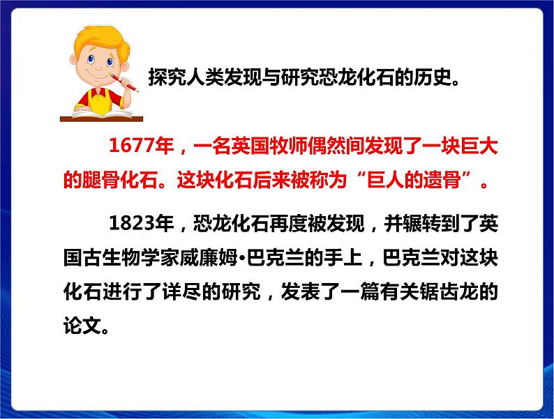 新苏教版科学六年级上册：8消失的恐龙 课件PPT+教案07