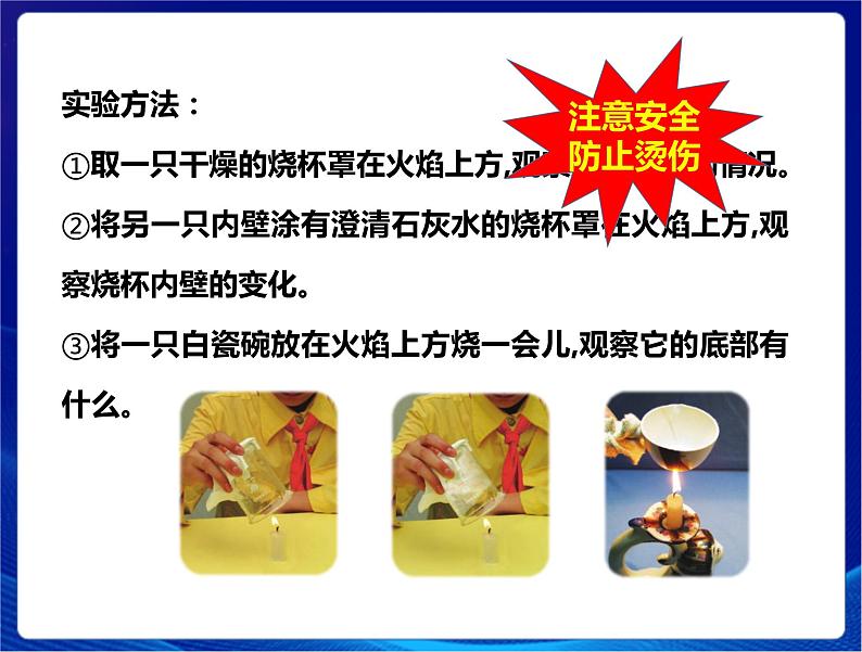 2021年新苏教版科学六年级上册：1蜡烛的变化 课件PPT第7页