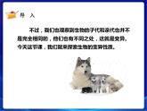 新苏教版科学六年级上册：6生物的变异 课件PPT+教案