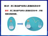 新苏教版科学六年级上册：4化学家的研究 课件PPT+教案