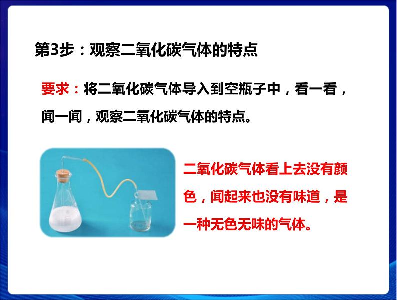 新苏教版科学六年级上册：4化学家的研究 课件PPT+教案07