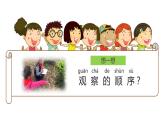 土壤——动植物的乐园PPT课件免费下载