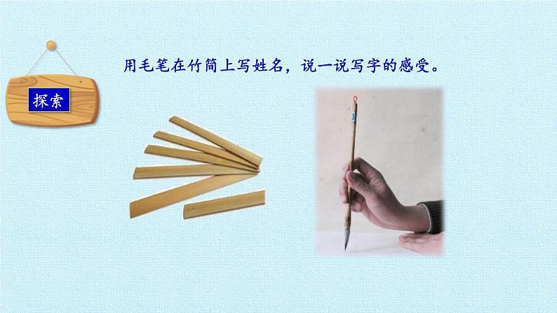 教科版（2017） 二年级上册科学-2.3书的历史_课件（14张PPT）07