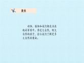 教科版（2017） 二年级上册科学-1.7做大自然的孩子_课件（13张PPT）