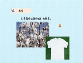 教科版（2017） 二年级上册科学-1.7做大自然的孩子_课件（13张PPT）