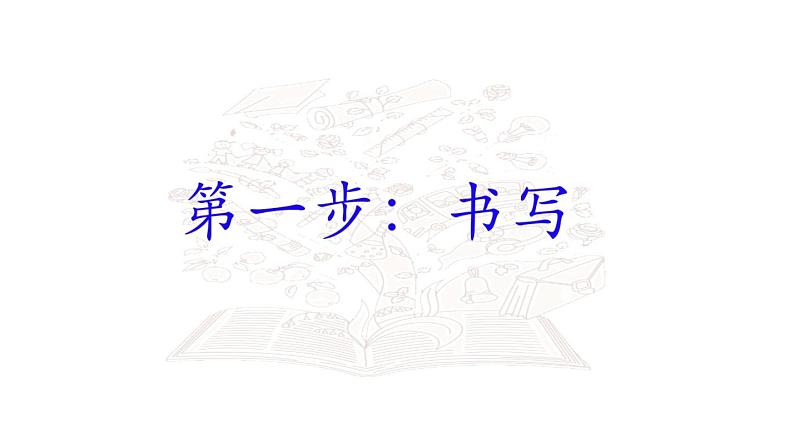 教科版（2017） 二年级上册科学-2.3《书的历史》课件（17张PPT）06