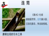 小學科學教科版六年級上冊 3.2《斜面》課件（13張PPT）