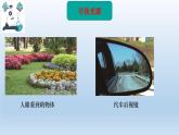 小学科学教科版五年级上册  1.1《有关光的思考》课件（12张PPT）