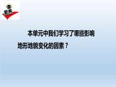 小学科学教科版五年级上册  2.7《总结我们的认识》课件（15张PPT）