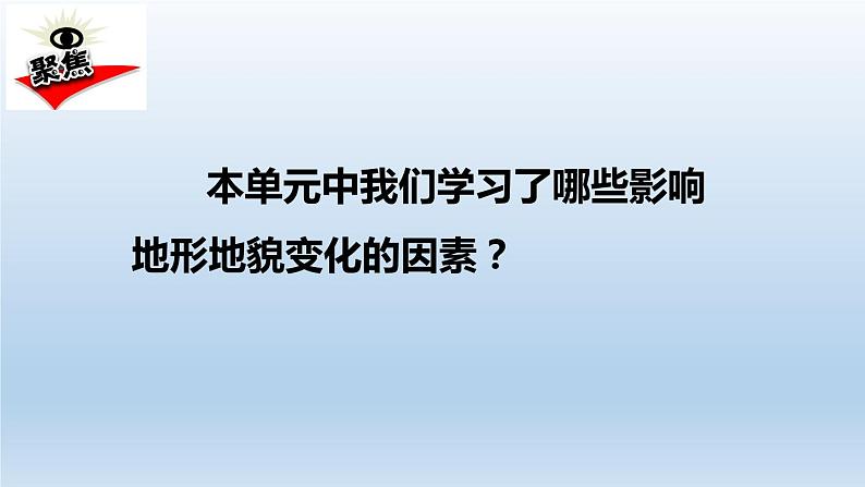 小学科学教科版五年级上册  2.7《总结我们的认识》课件（15张PPT）第2页