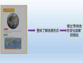 小学科学教科版五年级上册  2.7《总结我们的认识》课件（15张PPT）