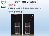 小学科学教科版五年级上册  1.4《光的传播方向会发生改变吗》课件（10张PPT）