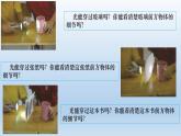 小学科学教科版五年级上册  1.3《光的传播会遇到阻碍吗》课件（11张PPT）