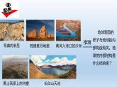 小学科学教科版五年级上册  2.2《地球的结构》课件（13张PPT）