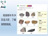 小学科学教科版五年级上册  2.2《地球的结构》课件（13张PPT）