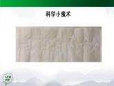 新人教鄂教版科学六上：1.3 颜色变化 PPT课件+视频