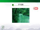 新人教鄂教版科学六上：3.7 水到哪里去了 (第一课时) PPT课件+视频+教案