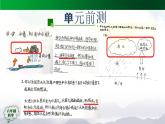 新人教鄂教版科学六上：3.10 雨和雪PPT课件+视频