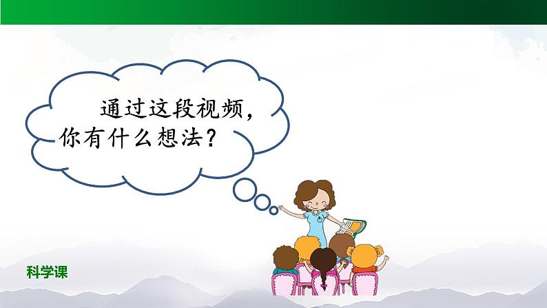 新人教鄂教版科学六上：第三单元 天气的成因（单元回顾）PPT课件+视频06