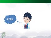 新人教鄂教版科学四上：第二单元 动植物的繁殖 单元回顾PPT课件