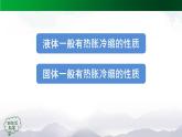 新人教鄂教版科学四上：3.9 空气的热胀冷缩(第1课时) PPT课件+教案