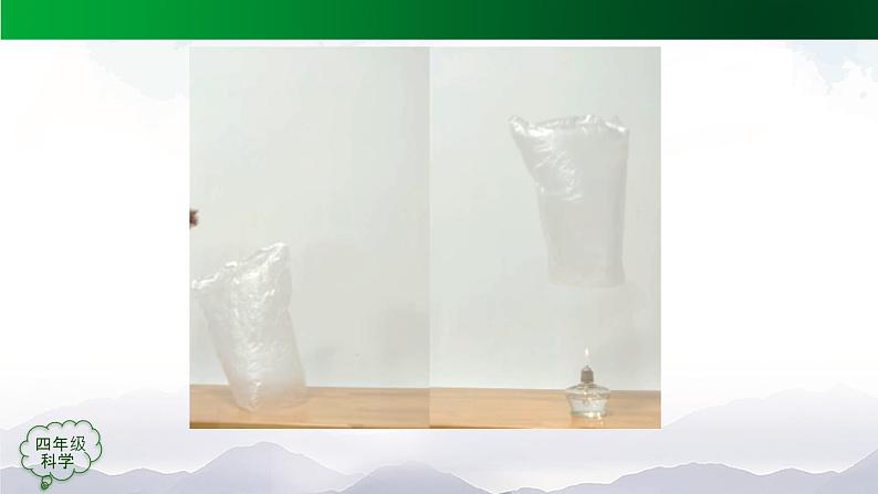 新人教鄂教版科学四上：3.9 空气的热胀冷缩(第2课时) PPT课件+内嵌视频+教案03