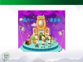 新人教鄂教版科学四上：5.14 声音的传播 PPT课件+内嵌视频