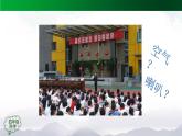 新人教鄂教版科学四上：5.14 声音的传播 PPT课件+内嵌视频