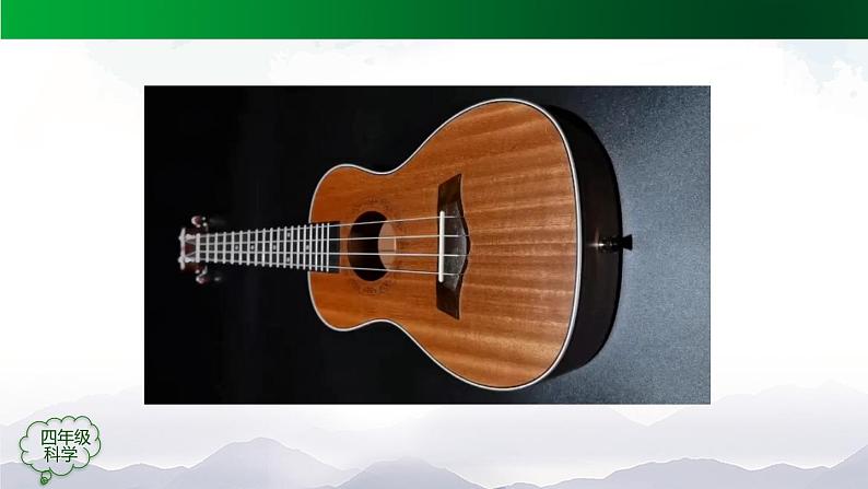 声音的变化 第二课时 课件第5页