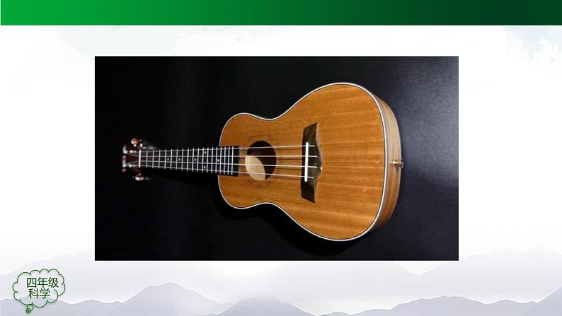 声音的变化 第二课时 课件第8页