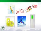 新人教鄂教版科学四上：6.17 制作与演奏（第1课时）PPT课件+内嵌视频+教学设计+练习+任务单