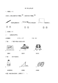 2020-2021学年材料综合与测试课后测评