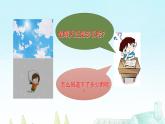 大象版 (2017)  三年级上册 1.4《云量和降水量》教学课件（13张PPT）
