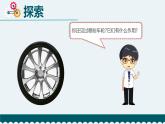 教科版 科学六年级上册 3.4《改变运输的车轮》（课件+实验视频）