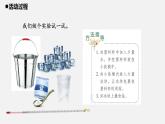 青岛版 四年级科学上册 18.《水的三种状态》课件