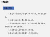 青岛版 四年级科学上册 18.《水的三种状态》课件