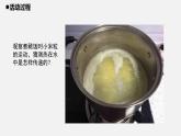 青岛版 五年级科学上册 10.《热对流》课件