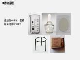 青岛版 五年级科学上册 10.《热对流》课件