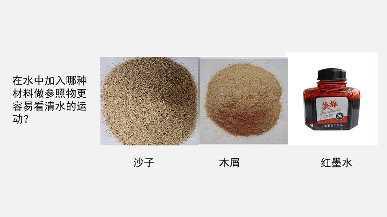 青岛版 五年级科学上册 10.《热对流》课件05