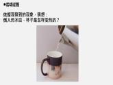 青岛版 五年级科学上册 9.《热传导》课件