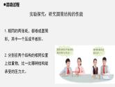 青岛版 五年级科学上册21《生物的启示》课件