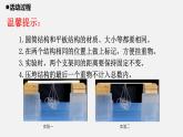 青岛版 五年级科学上册21《生物的启示》课件