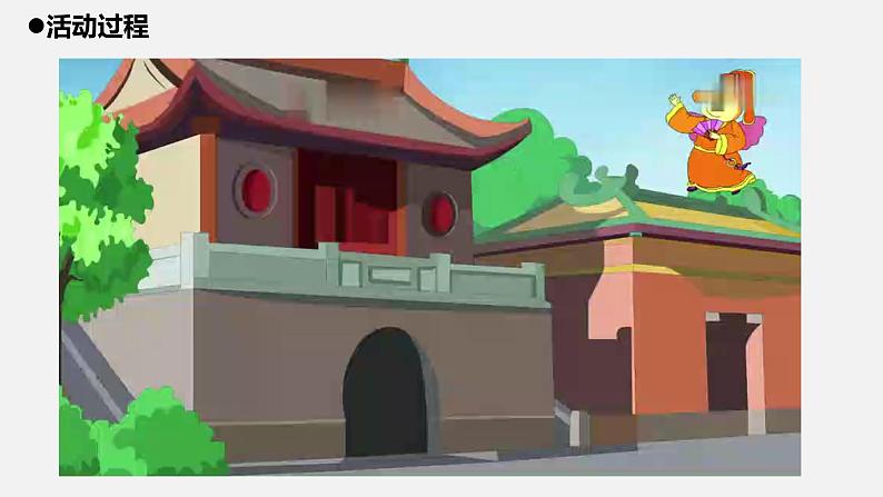 24.《印刷术》教学课件第5页