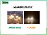 新粤教版科学六上：1.2《光的传播》PPT课件+教案+练习+视频素材