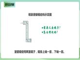 新粤教版科学六上：1.4《设计与制作：潜望镜》PPT课件+教案+练习+视频素材