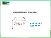 新粤教版科学六上：2.11《晾衣架上的小轮》PPT课件+教案+练习+视频素材