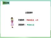 新粤教版科学六上：2.12《适合的坡度》PPT课件+教案+练习