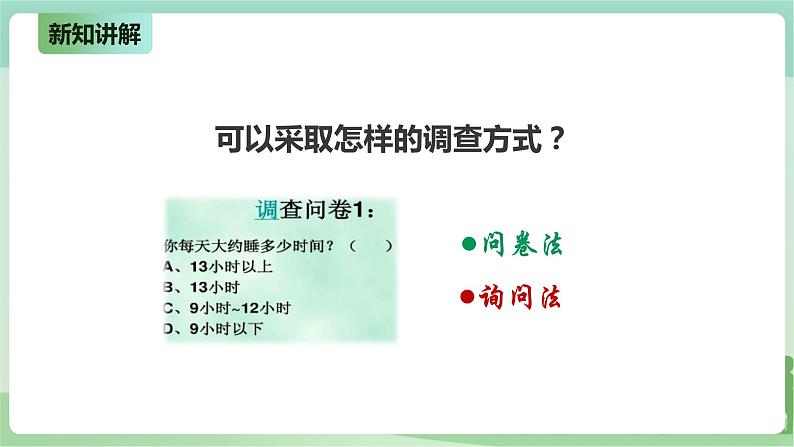 3.16《爱护我们的大脑》PPT课件第5页